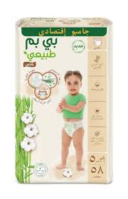 بي بم 5 جامبو شورت